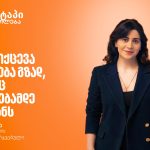 უახლესი ამბები