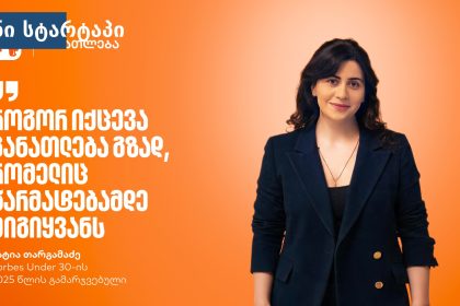 Forbes Under 30-ის ახალგაზრდა ლიდერი, საქართველო