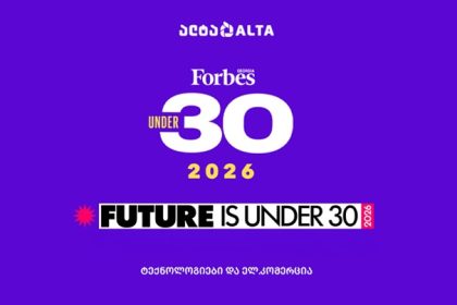 Forbes Under 30 ალტამ ტექნოლოგიები და ელექტრონული კომერცია გამარჯვებულები