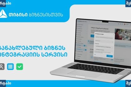 თიბისი ბანკის ონლაინ პლატფორმა, საქართველო
