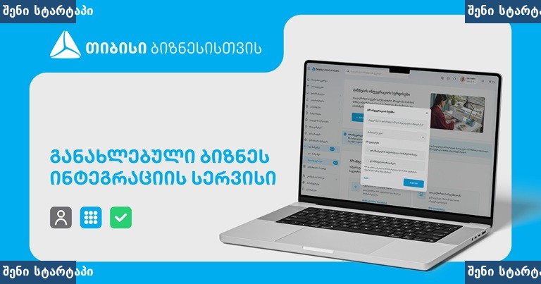 თიბისი ბანკის ონლაინ პლატფორმა, საქართველო