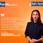 უახლესი ამბები