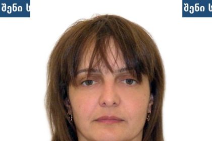 ქალი ვარდისფერი მაისურით, თეთრი ფონით — საქართველო