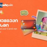 უახლესი ამბები