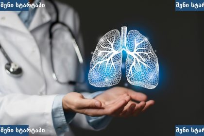ექიმი ხელში უჩვენებს ფილტვების ვიზუალიზაციას, საქართველო