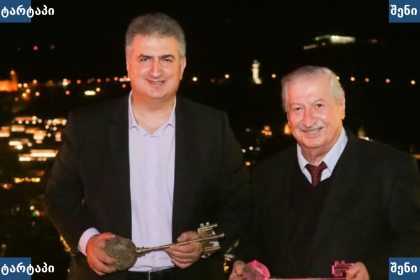ორ მამაკაცი ღამის ქალაქის ფონზე, საქართველო