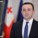უახლესი ამბები