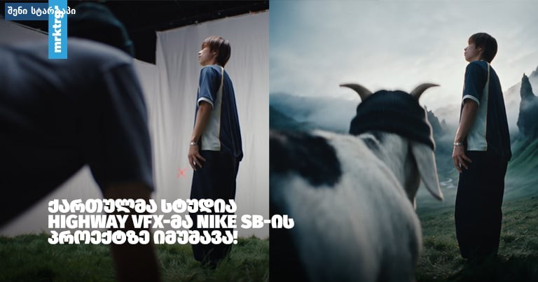 HIGHWAY VFX და NIKE SB-ის პროექტი, საქართველო