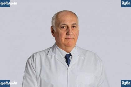 ექიმი თეთრ ხალათში, პროფესიონალური სურათი, საქართველო