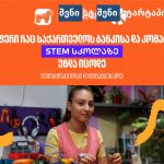 უახლესი ამბები