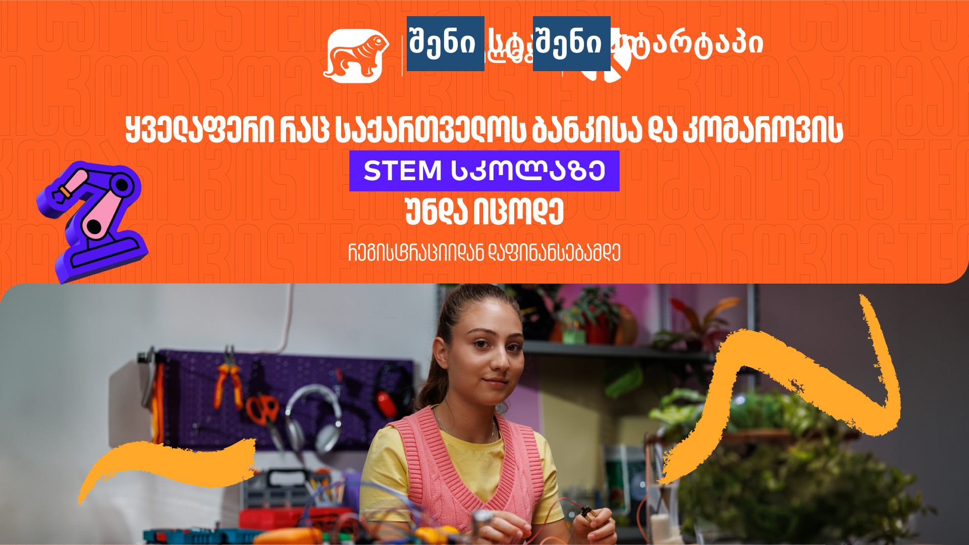ბავშვები STEM-ის აქტივობებით არიან დაკავებული, საქართველო