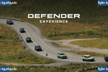 მარშრუტზე მოძრავი Defender ავტომობილები, საქართველო