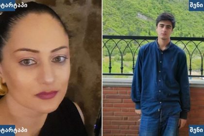 ორი პორტრეტი ბუნების ფონზე, საქართველო