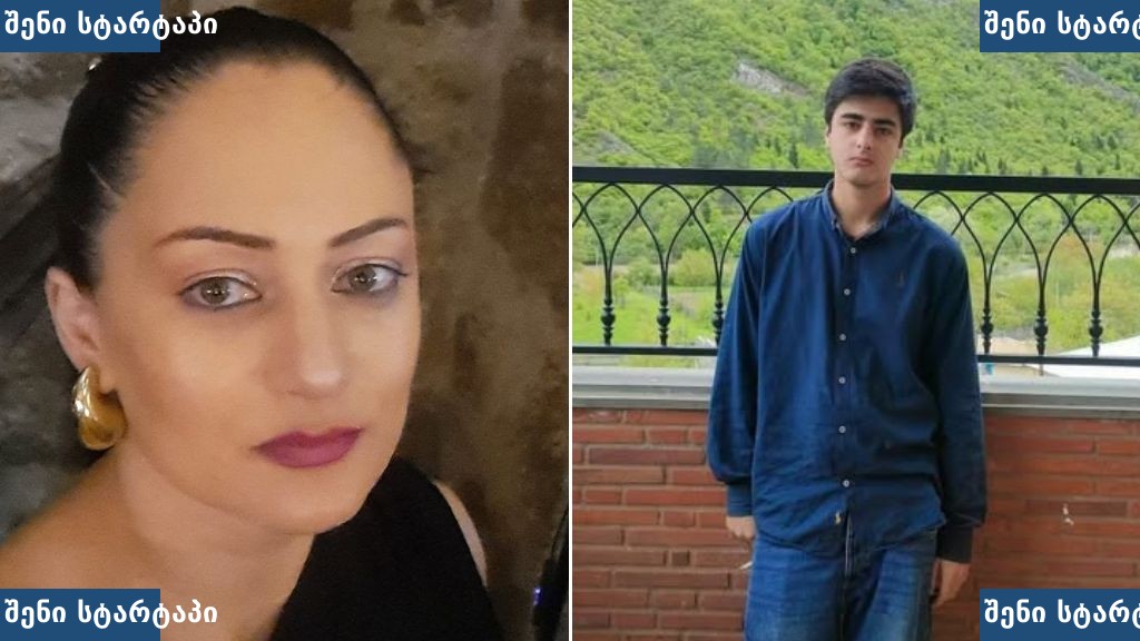 ორი პორტრეტი ბუნების ფონზე, საქართველო