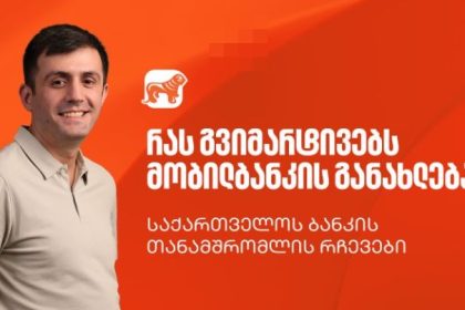 მარკეტინგული სლოგანი, საქართველოს კონტექსტში