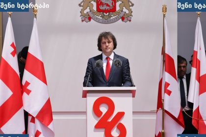 მოსაუბრე საქართველოს დროშების ფონზე, საქართველო