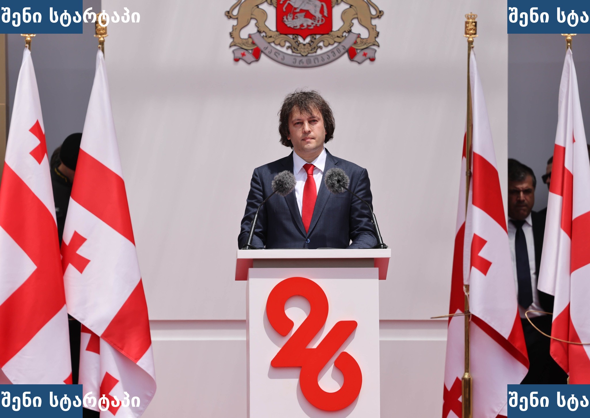 მოსაუბრე საქართველოს დროშების ფონზე, საქართველო