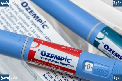Ozempic ინექციის პენები, საქართველო