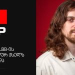 ფოტო ახალგაზრდა მამაკაცზე, რომელიც პოზირებს, საქართველო