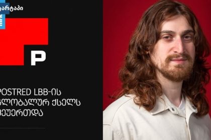 ფოტო ახალგაზრდა მამაკაცზე, რომელიც პოზირებს, საქართველო