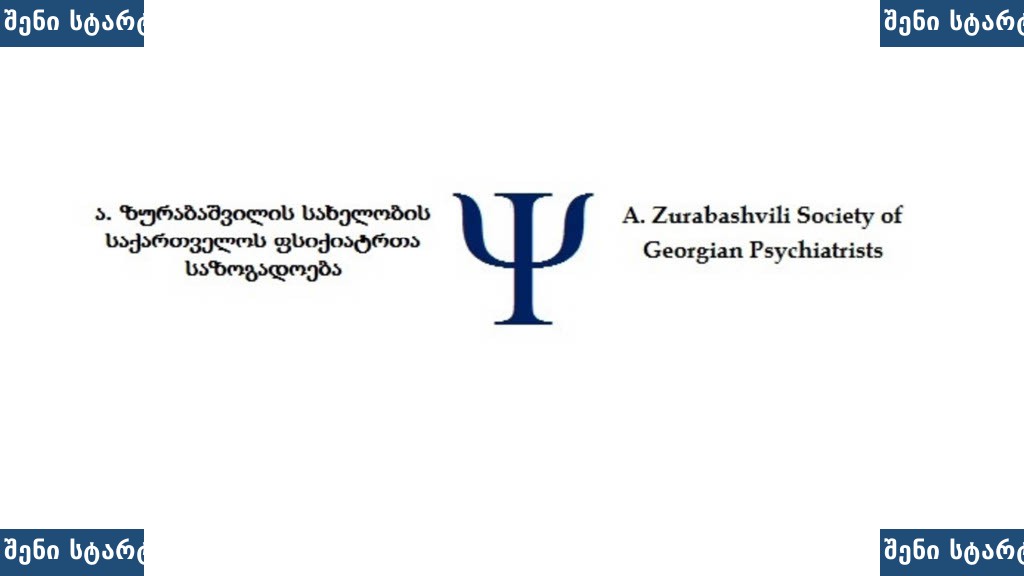ზურაბაშვილის ფსიქიატრების საზოგადოების ლოგო, საქართველო