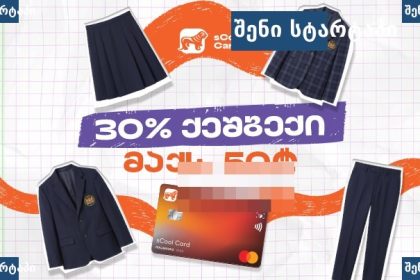 ფსილოციბინი ქიმიოთერაპიის ნეიროპათიის წინააღმდეგ — მეცნიერული კვლევა