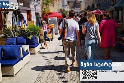 ტურისტების ხარჯები საქართველოში — შოპინგი, საკვები, განთავსება