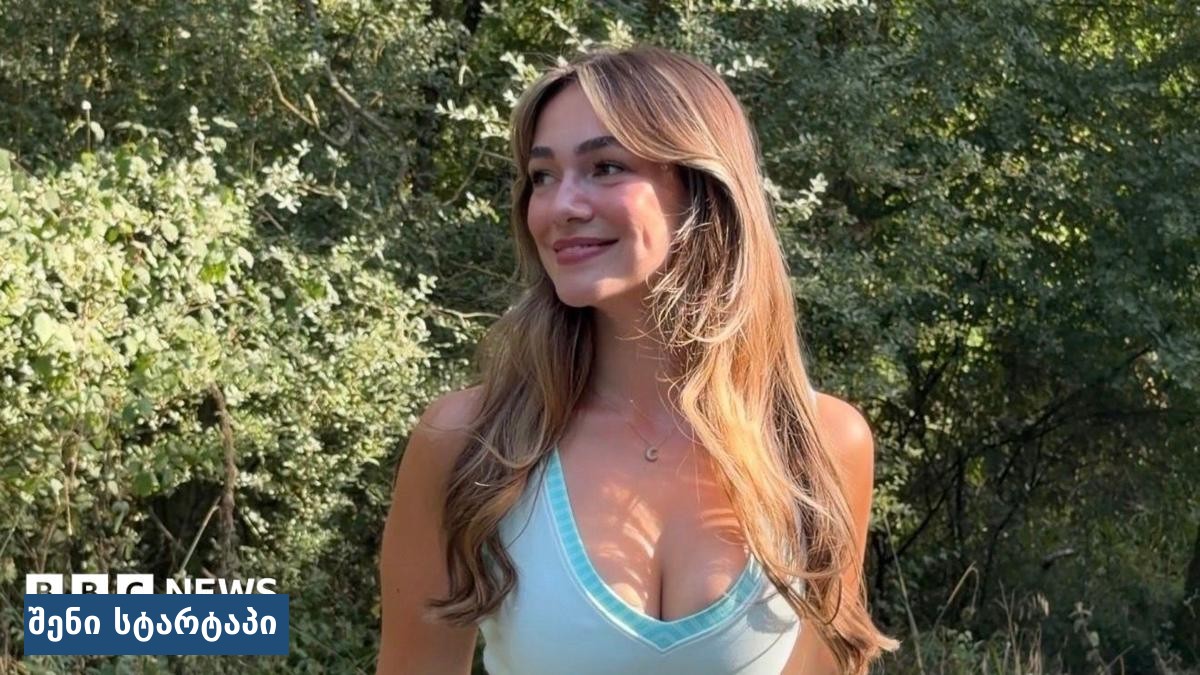 ახალგაზრდა ქალი ბუნებაში, მწვანე ფონზე — საქართველო