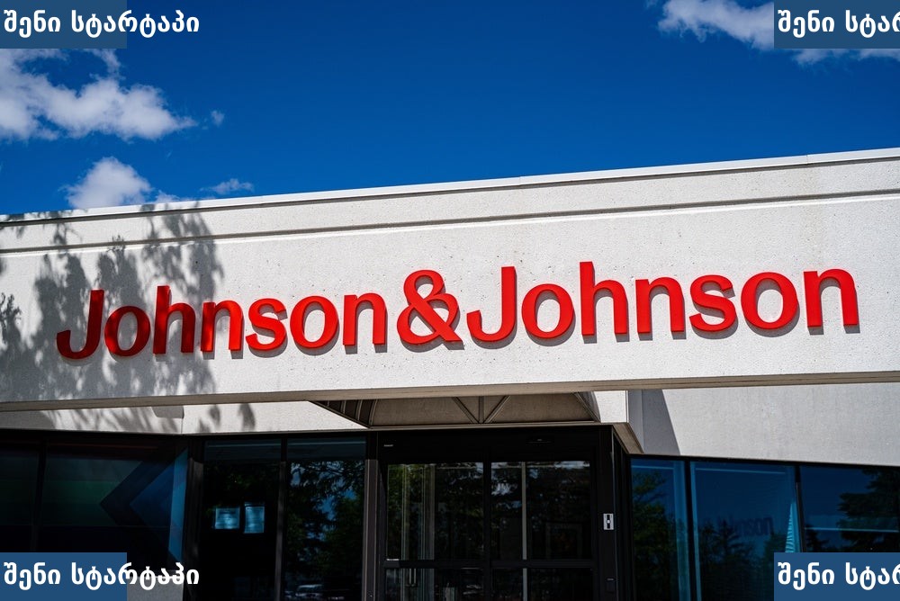 Johnson & Johnson-ის ბრენდი ოფისზე, საქართველო