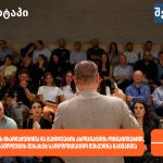უახლესი ამბები