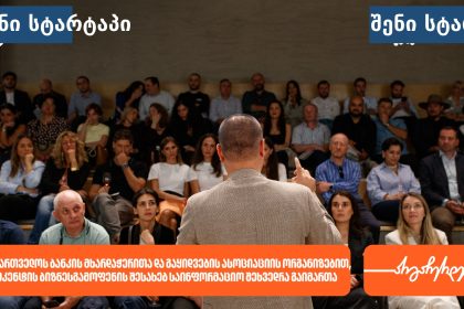 ბიზნეს სემინარი, მონაწილეები და სპიკერი, საქართველო