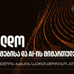 უახლესი ამბები