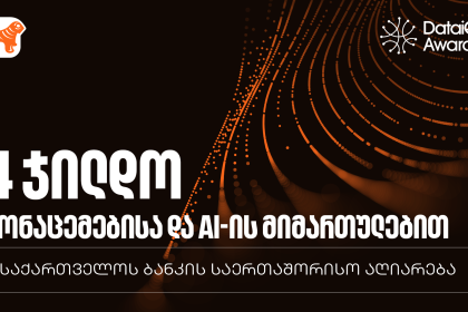საქართველოს ბანკი DataIQ Awards 2026 დაჯილდოება