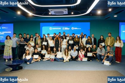 სტარტაპ აქსელერაციის საზაფხულო სკოლა ქუთაისის ტექნოლოგიურ ჰაბში