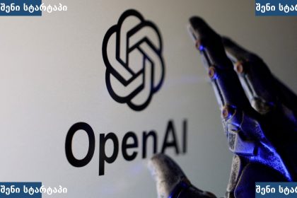 OpenAI-ის ლოგო და რობოტის ხელი, საქართველო