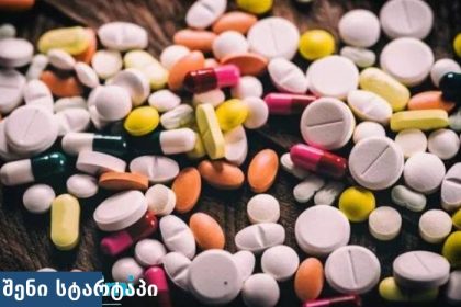 სინთეტიკური ნარკოტიკების საფრთხე და კანის დაზიანება