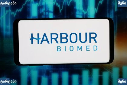 Harbour Biomed-ის ლოგო და ფინანსური გრაფიკი, საქართველო