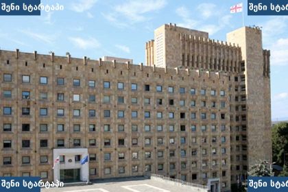 საქართველოს მთავრობა „სურსათის მიწოდების ჯაჭვში არაკეთილსინდისიერი სავაჭრო პრაქტიკის აკრძალვის შესახებ“ კანონპროექტის მომზადებას გეგმავს