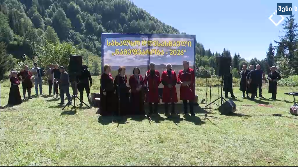 კულტურული ღონისძიება ბუნებაში, საქართველო