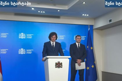 მთავრობის წარმომადგენლები პრესკონფერენციაზე, საქართველო