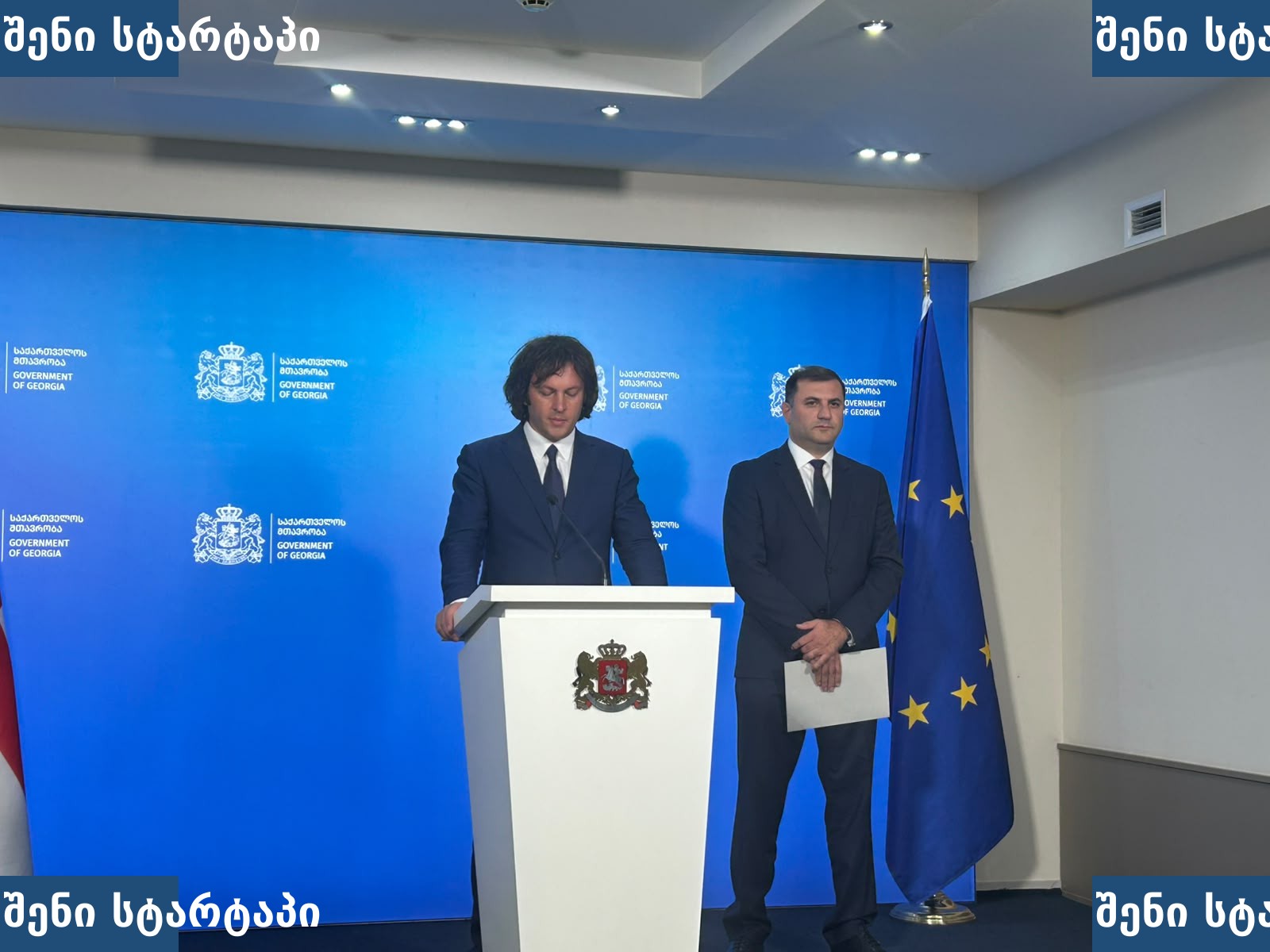 მთავრობის წარმომადგენლები პრესკონფერენციაზე, საქართველო