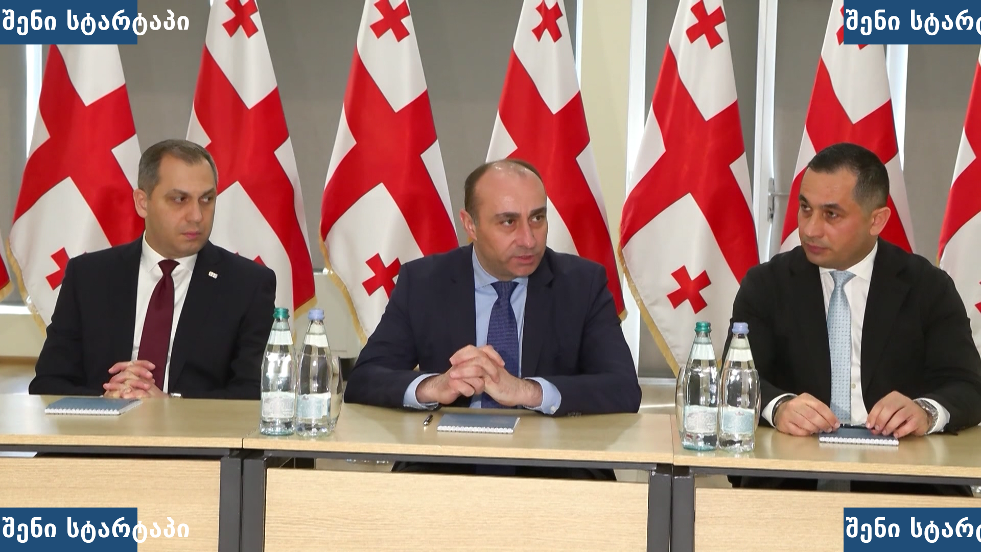 მთავრობის წარმომადგენლები შეხვედრაზე, საქართველო