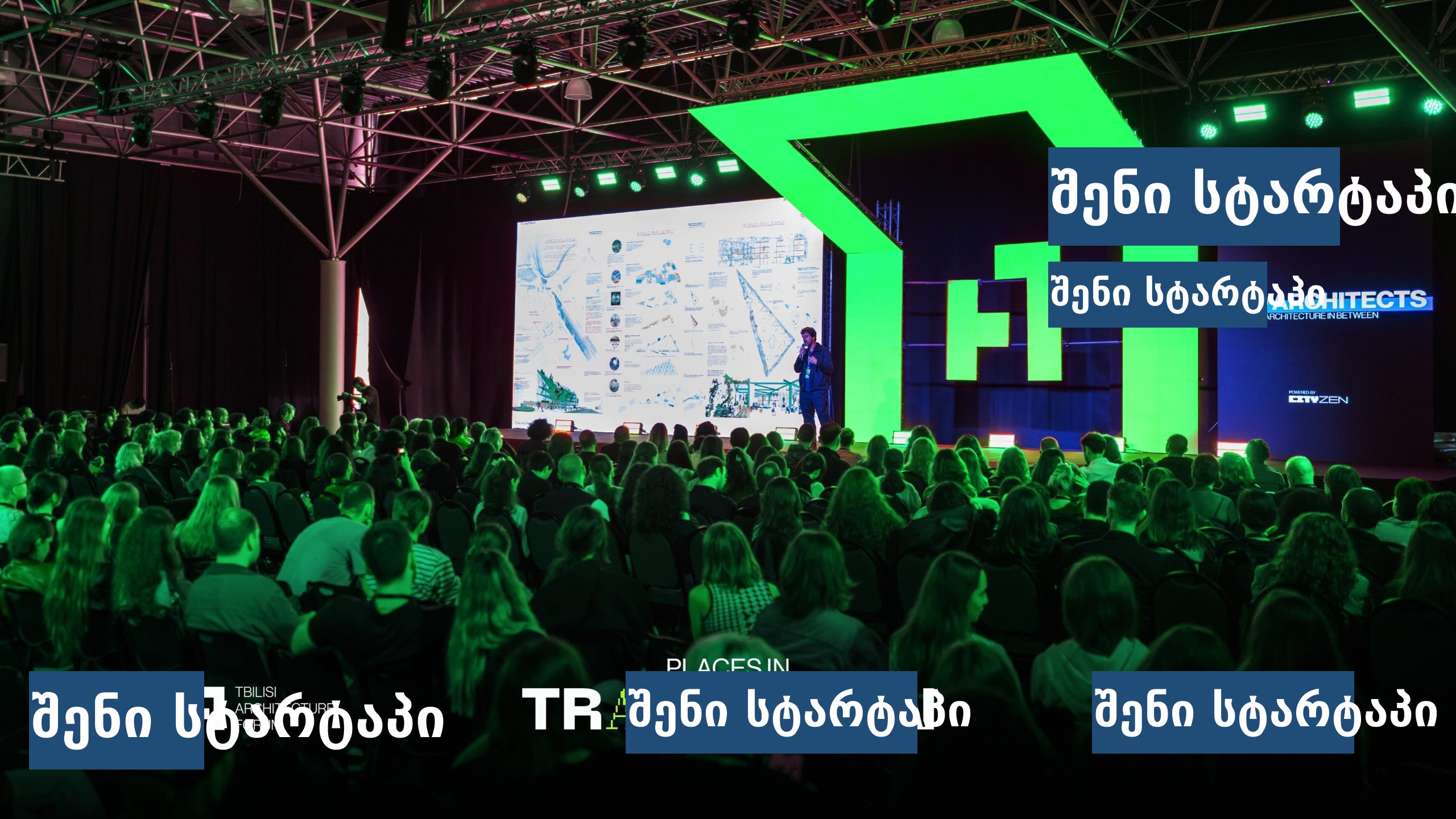 ფორუმი H30 არქიტექტორების მონაწილეობით, საქართველო