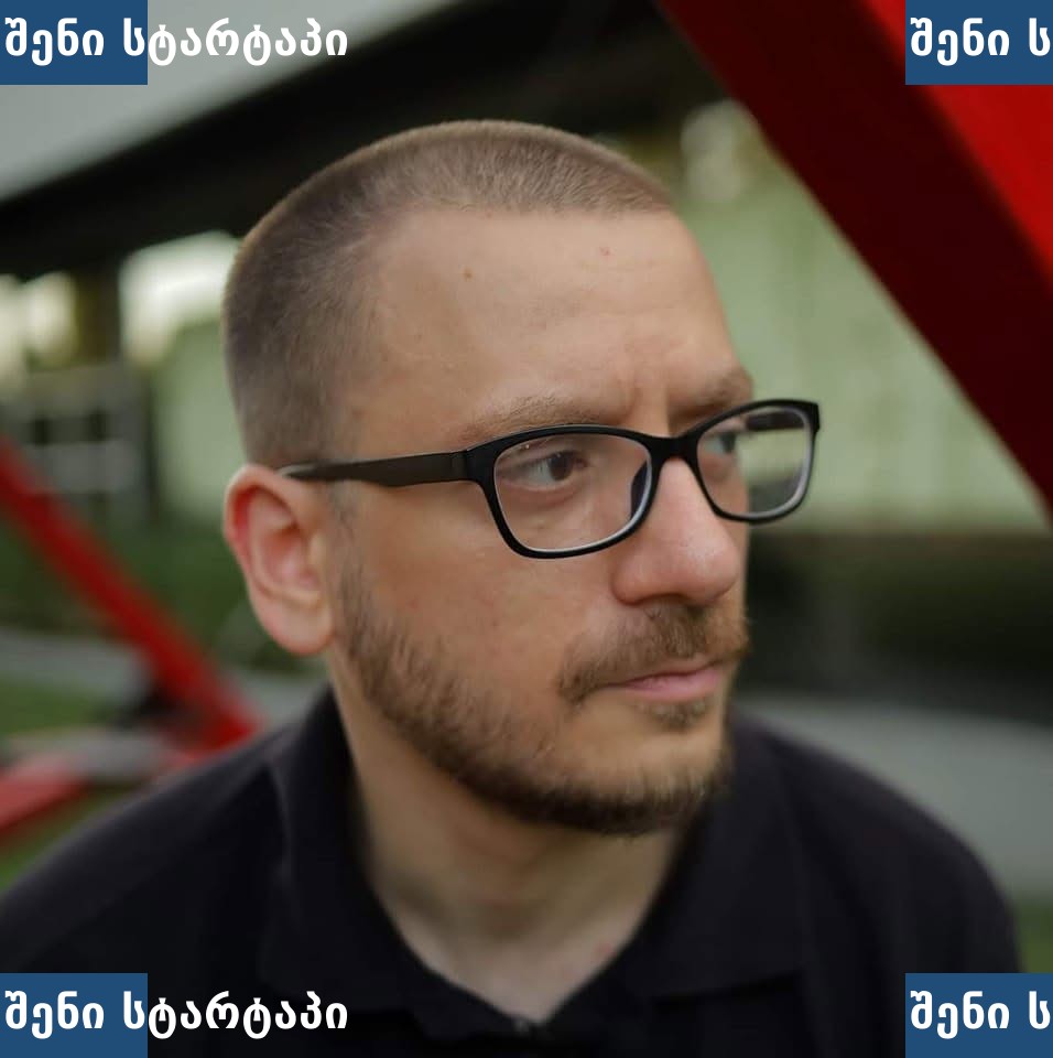 მამაკაცი სათვალით ღია სივრცეში, საქართველო
