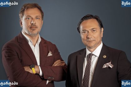 ბიზნეს ლიდერები მამუკა და გიორგი, საქართველო