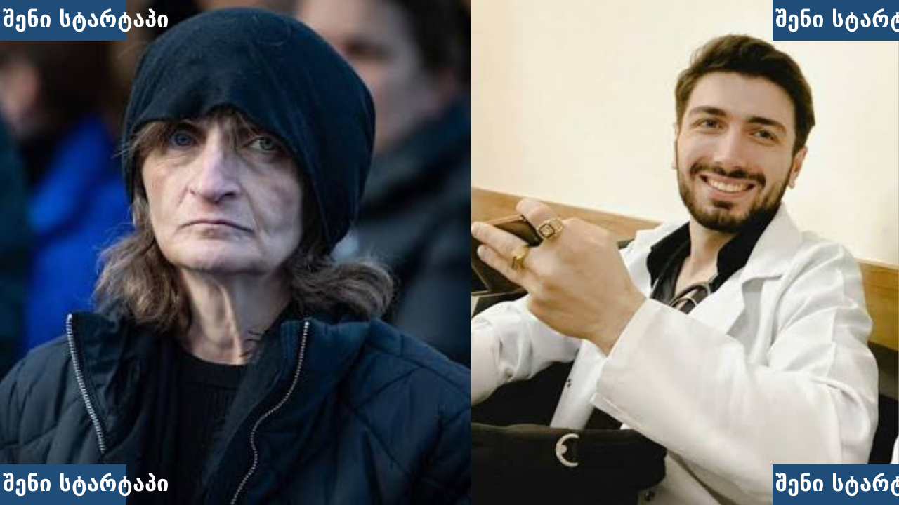ორი ადამიანი სხვადასხვა ემოციით, საქართველო
