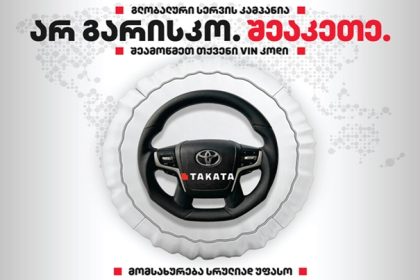 Toyota ავტომობილის VIN კოდის შემოწმება უსაფრთხოებისთვის