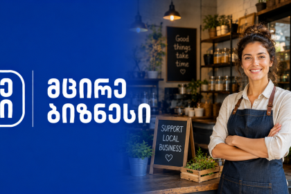 ქალი მეწარმე კაფეში, საქართველოში