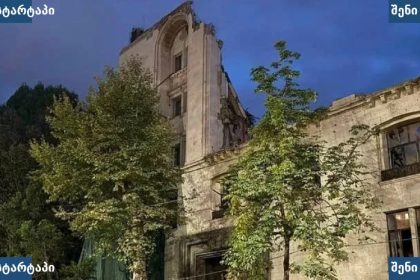 ყოფილი კავშირგაბმულობის სამინისტროს შენობა რუსთაველის გამზირზე