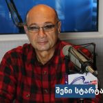 უახლესი ამბები